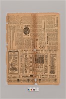 藏品(公論報-台灣風土第194期)的圖片